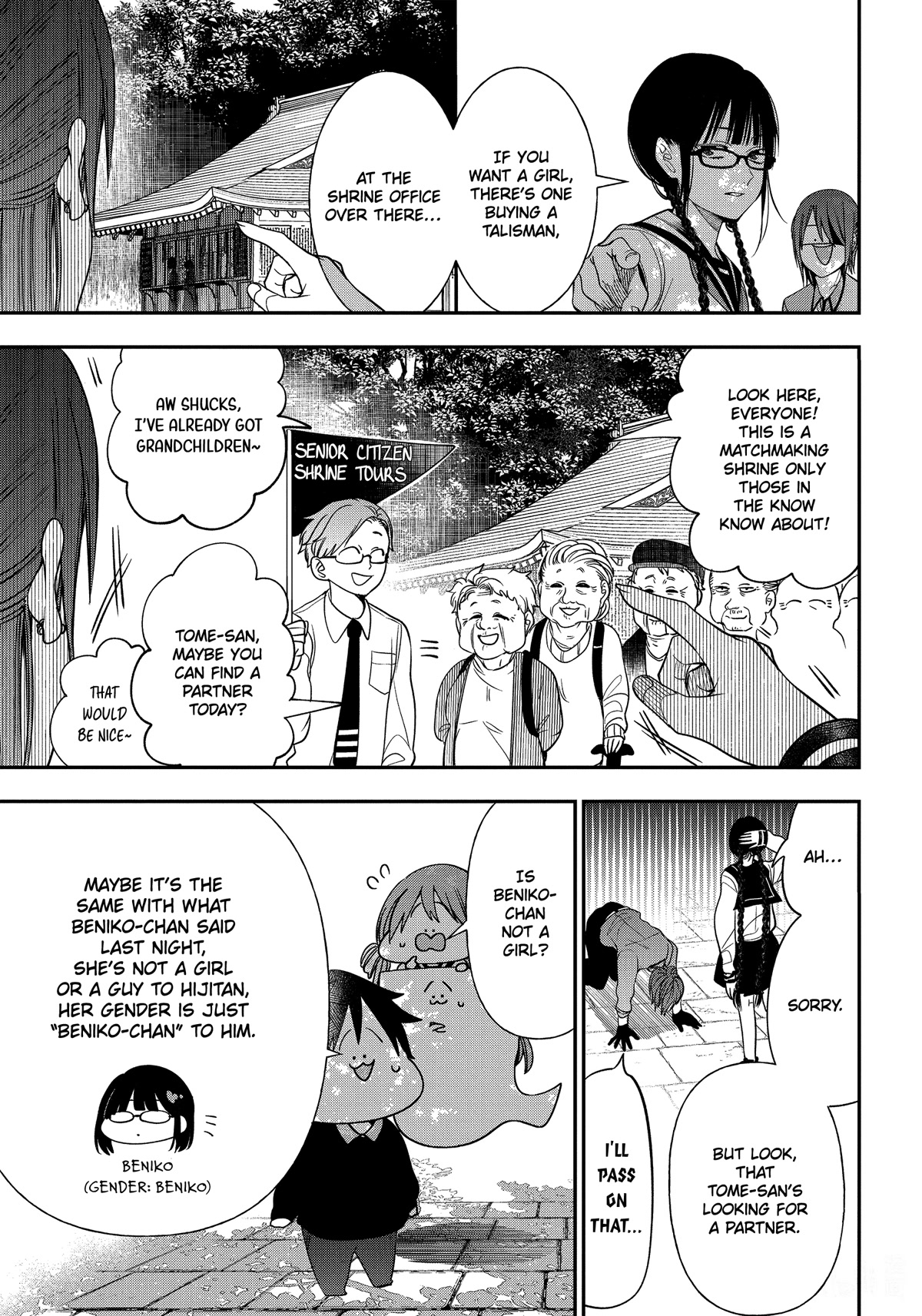 Youkai Gakkou no Sensei Hajimemashita! Chapter 94 page 15 - Chapter 94: Touring Kyoto Matchmaking Spots with the Four Gods