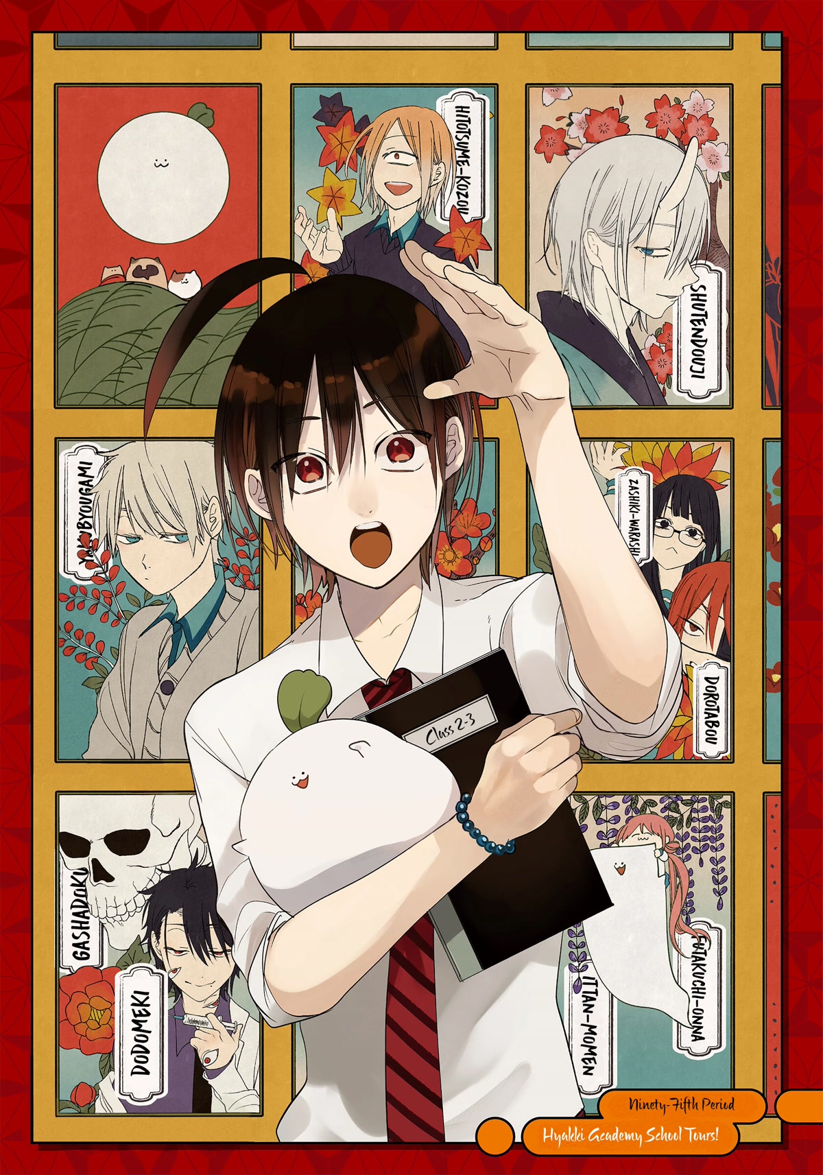 Youkai Gakkou no Sensei Hajimemashita! Chapter 95 page 2 - Chapter 95: Hyakki Academy School Tours!