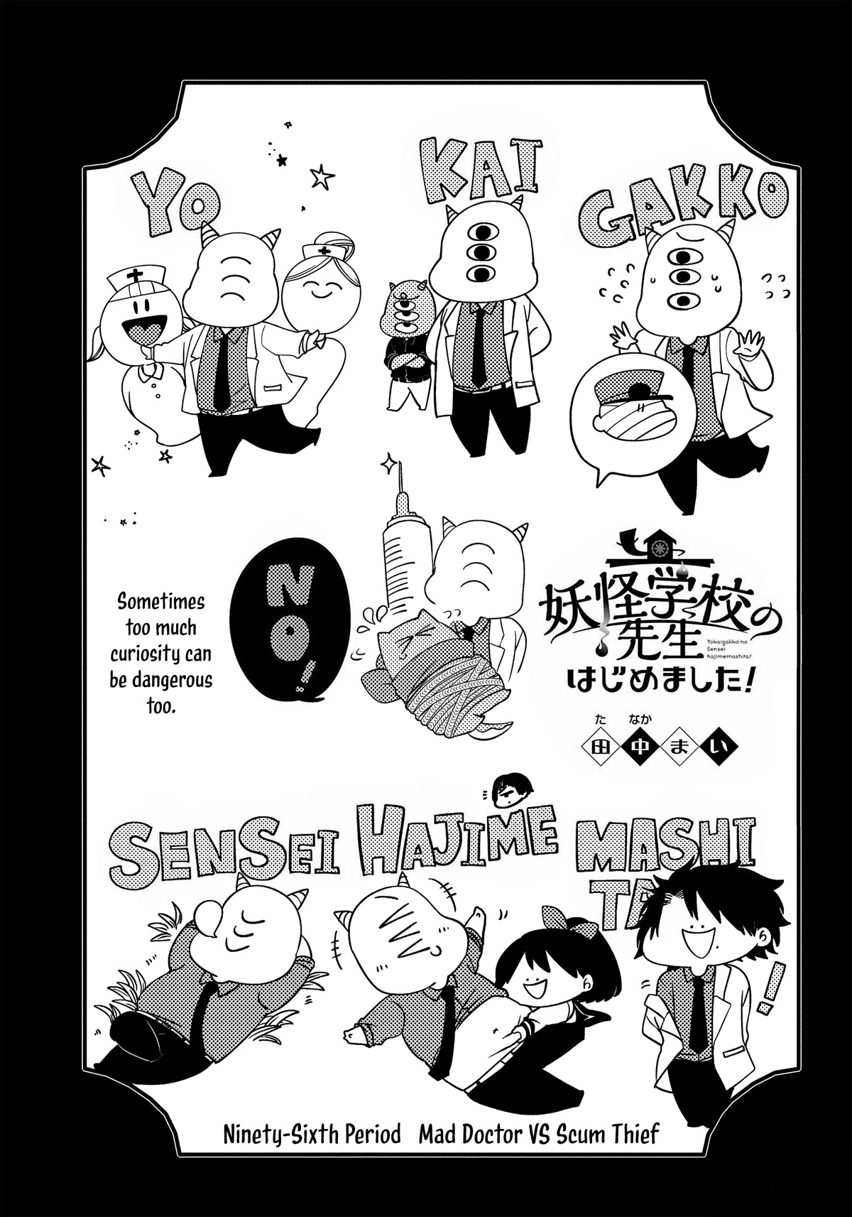 Youkai Gakkou no Sensei Hajimemashita! Chapter 96 page 1 - Chapter 96: Mad Doctor VS Scum Thief