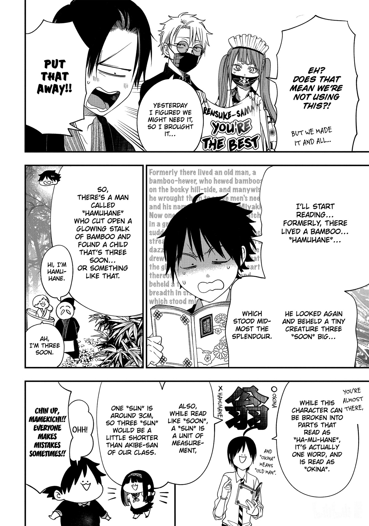 Youkai Gakkou no Sensei Hajimemashita! Chapter 97 page 13 - Chapter 97: Nerve-wracking Class Observation