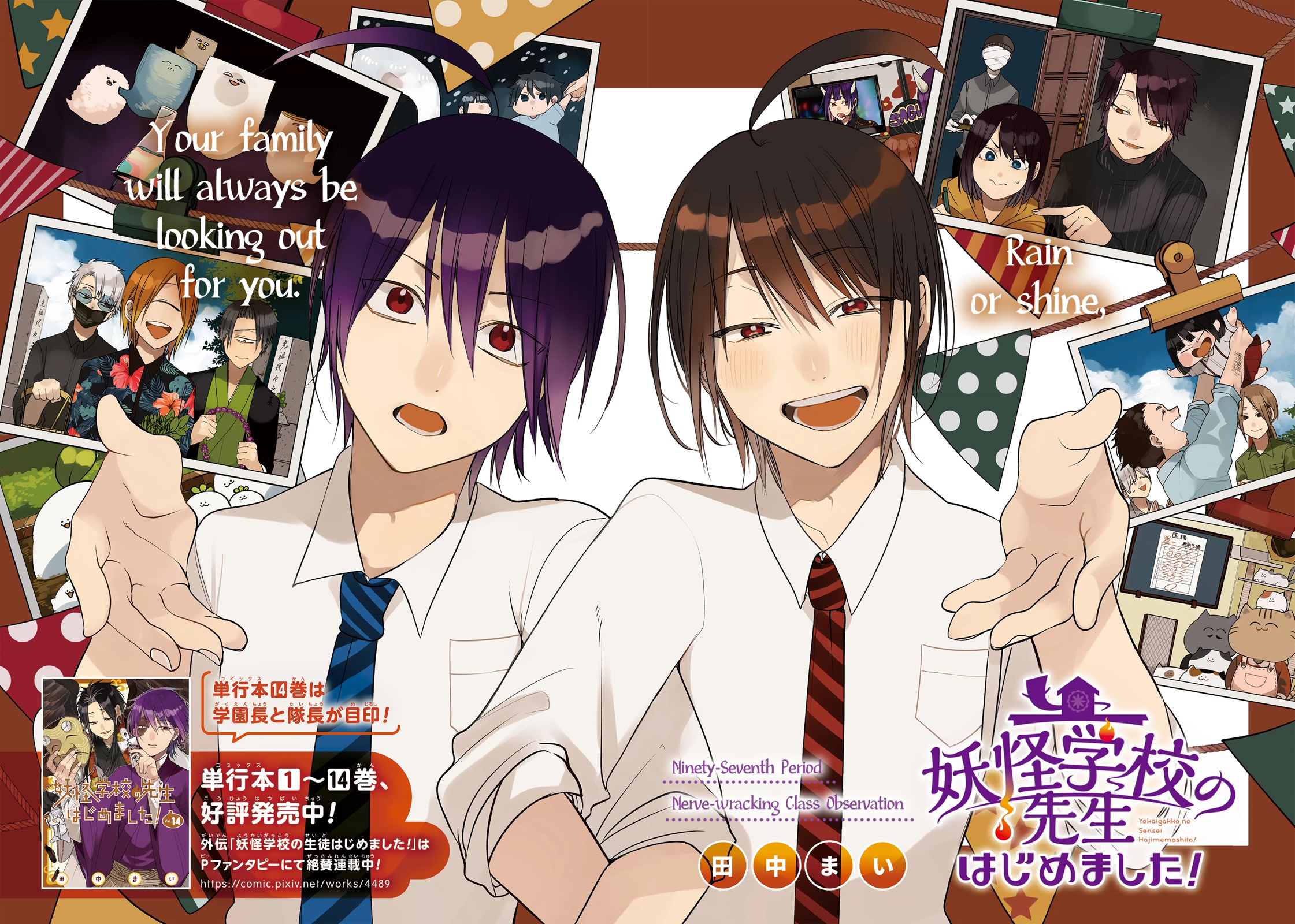 Youkai Gakkou no Sensei Hajimemashita! Chapter 97 page 2 - Chapter 97: Nerve-wracking Class Observation