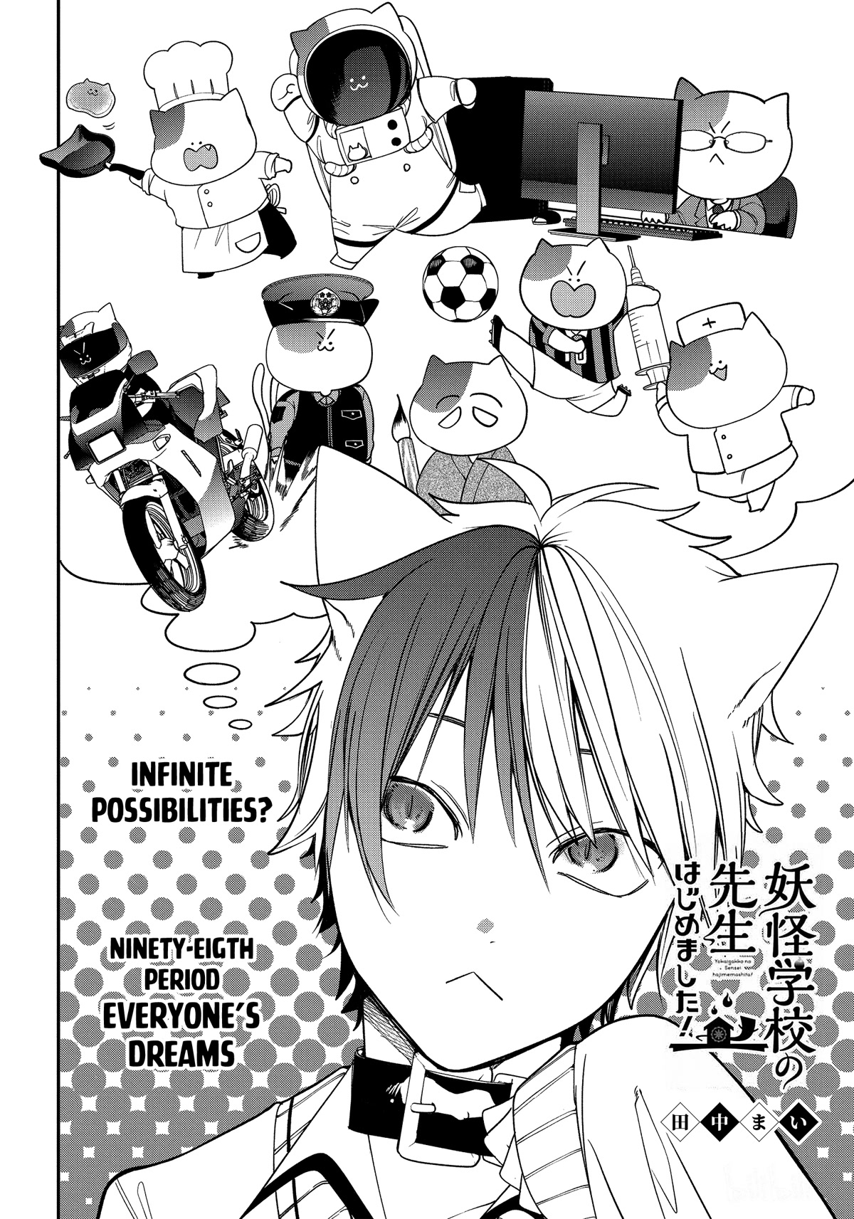 Youkai Gakkou no Sensei Hajimemashita! Chapter 98 page 2 - Chapter 98: Everyone's Dreams