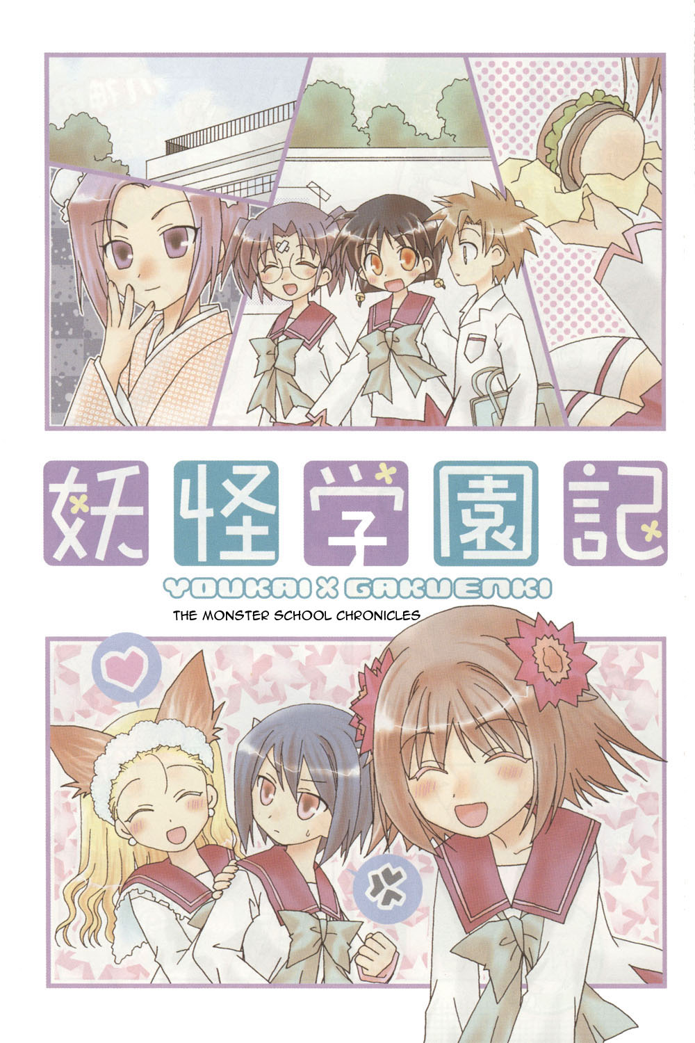 Youkai Gakuenki Chapter 1.6-2 page 4 - Chapter 1-6 v2