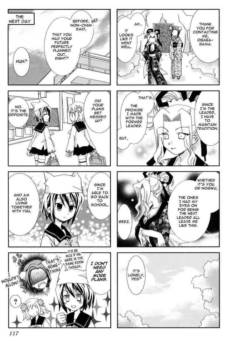 Youkai Gakuenki Chapter 13 page 17 - Chapter 13