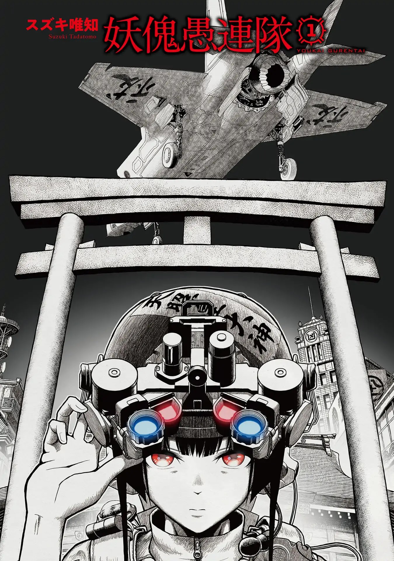 Youkai Gurentai Chapter 1 page 3 - Chapter 1