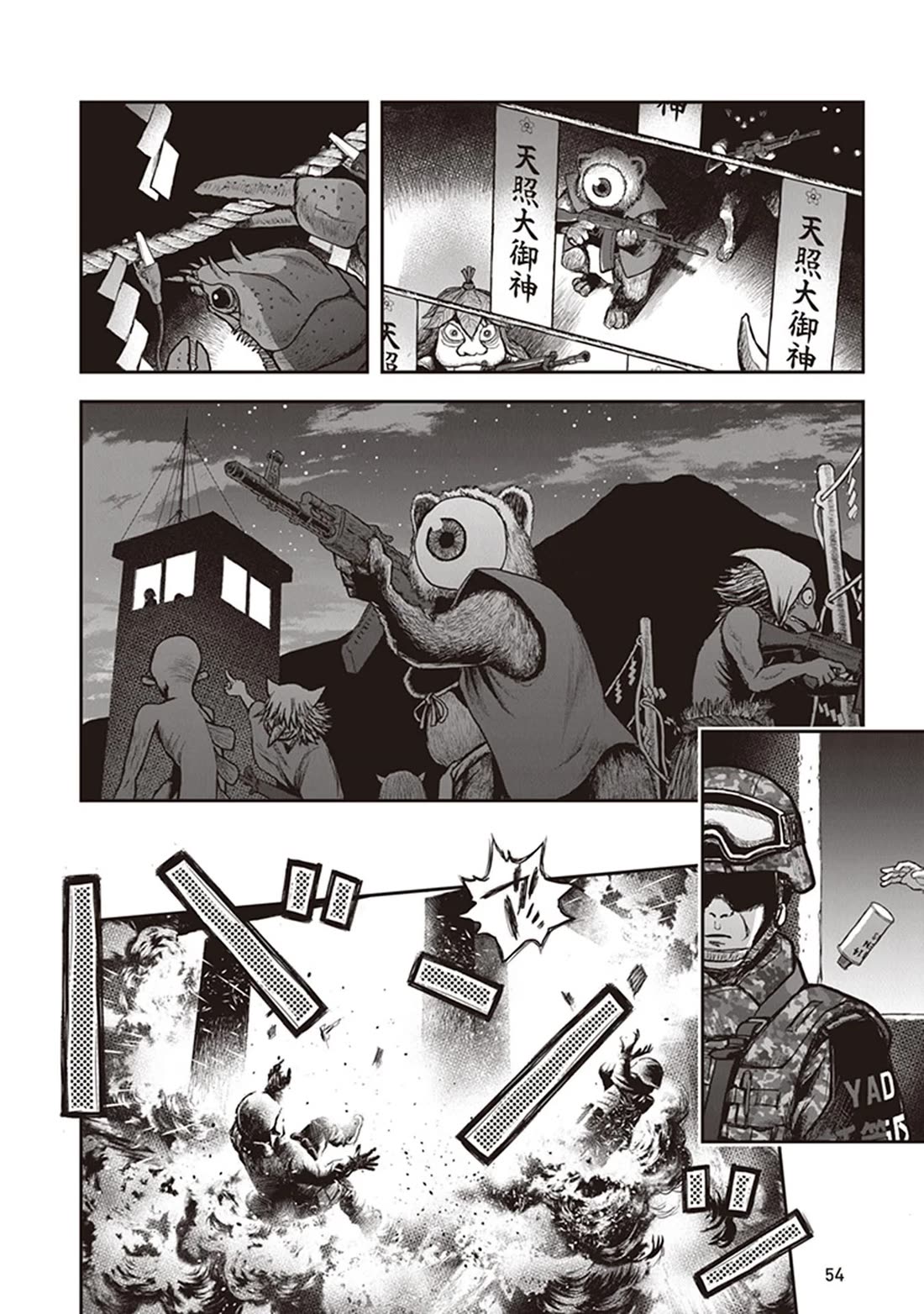 Youkai Gurentai Chapter 11 page 20 - Chapter 11