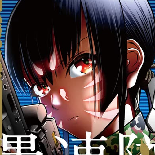 Youkai Gurentai Chapter 12 cover