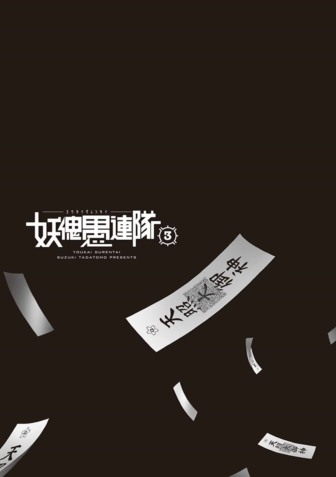 Youkai Gurentai Chapter 14 page 29 - Chapter 14