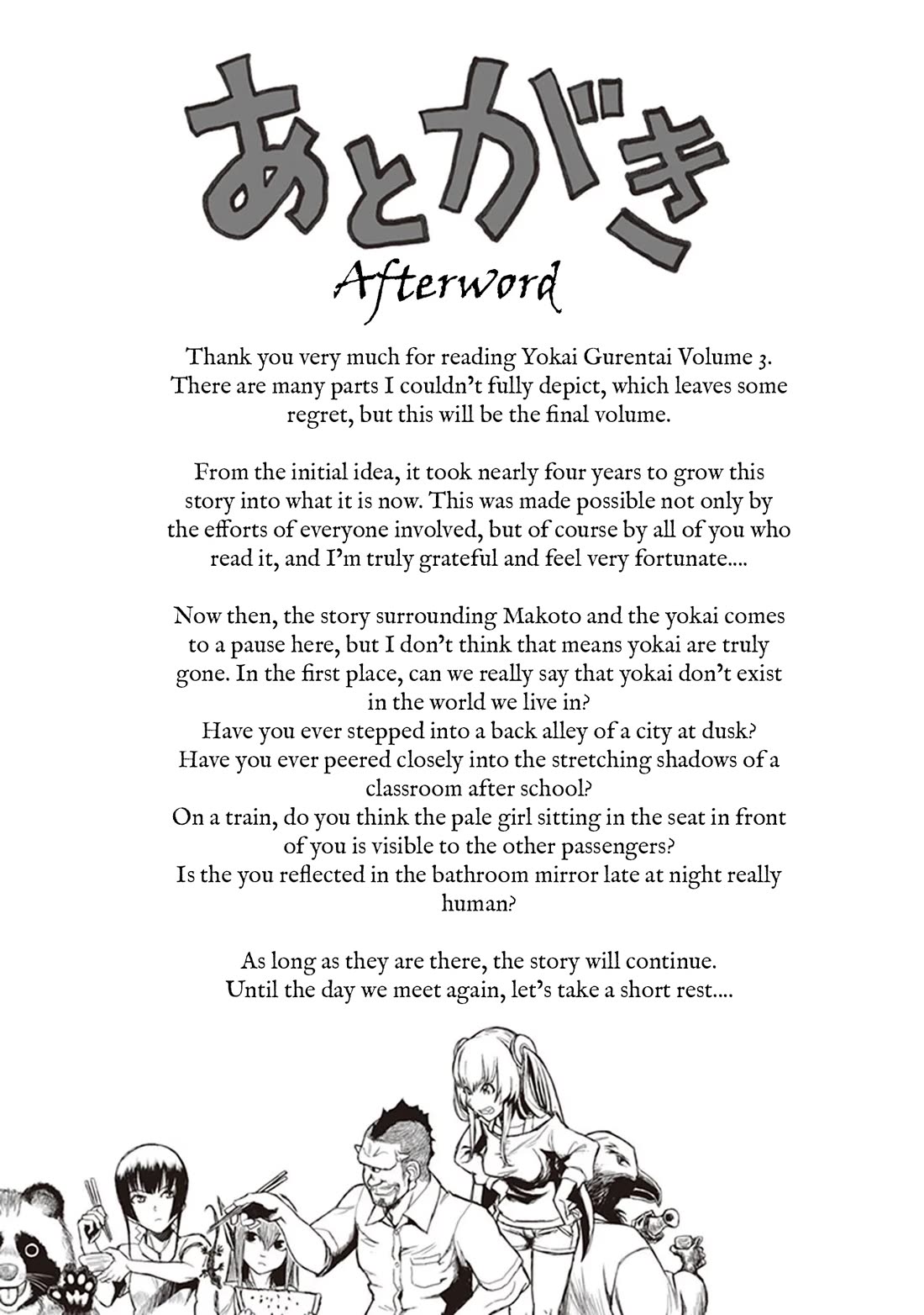 Youkai Gurentai Chapter 15 page 19 - Chapter 15 [END]