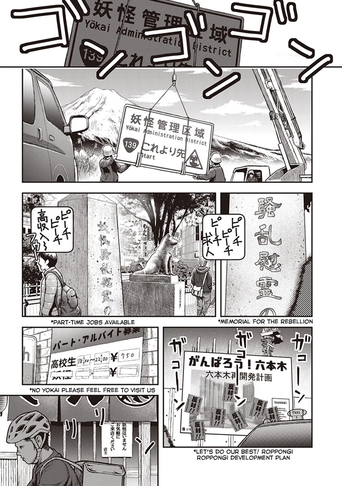 Youkai Gurentai Chapter 15 page 2 - Chapter 15 [END]