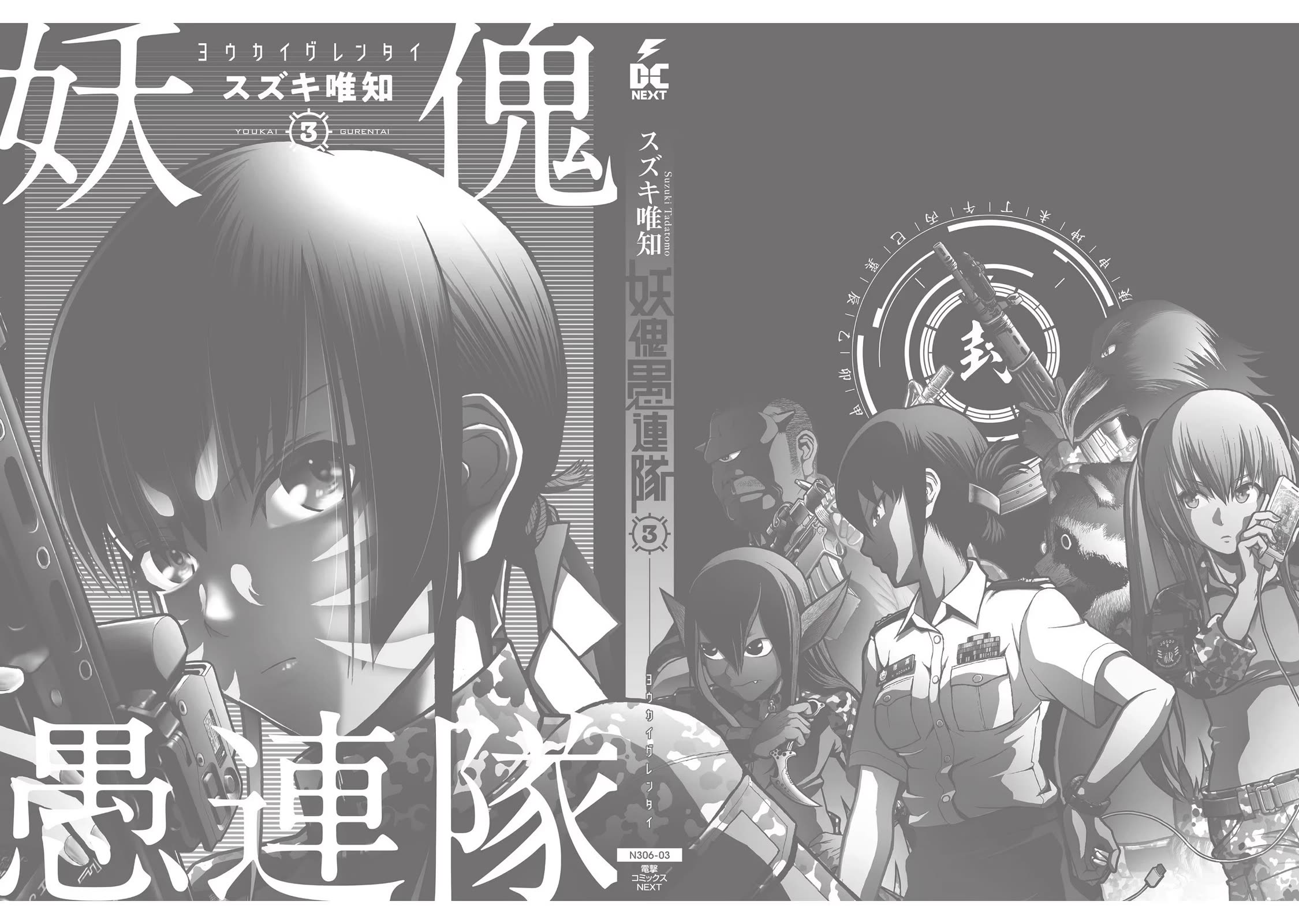 Youkai Gurentai Chapter 15 page 21 - Chapter 15 [END]