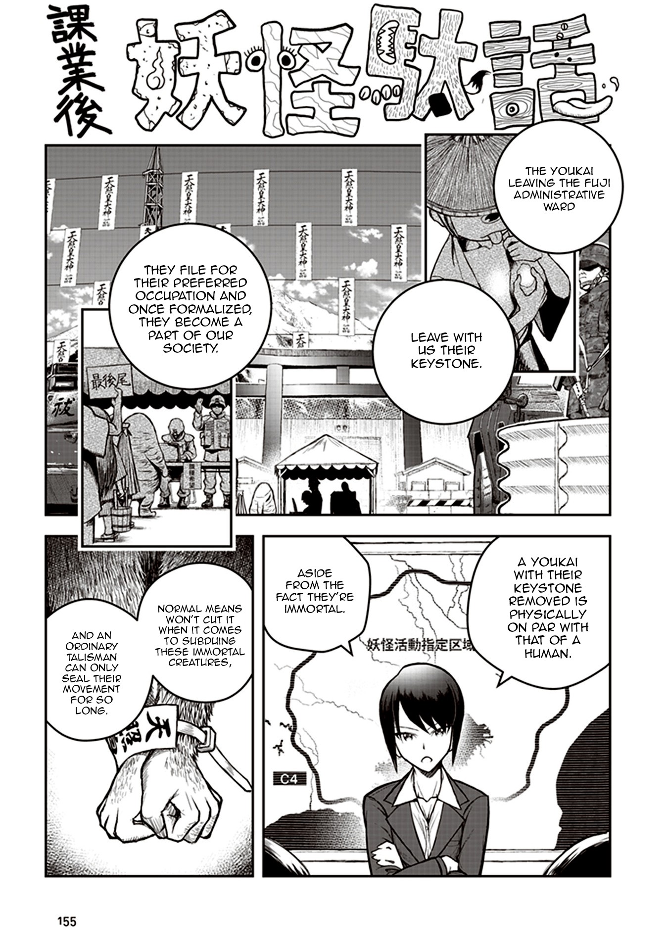 Youkai Gurentai Chapter 4.5 page 1 - Chapter 4.5
