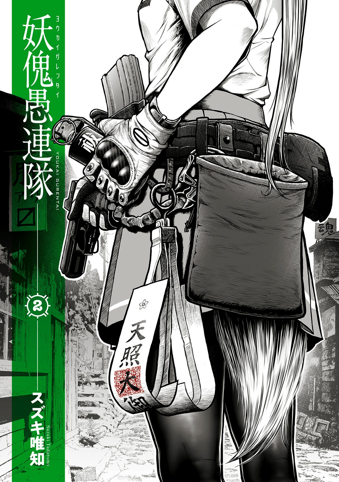 Youkai Gurentai Chapter 5 page 1 - Chapter 5