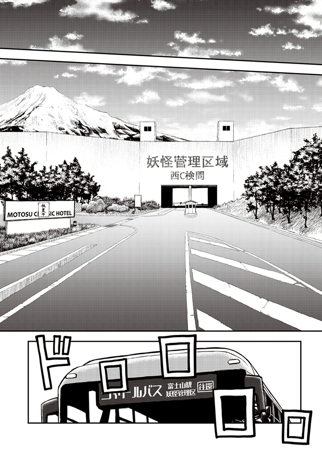 Youkai Gurentai Chapter 6 page 2 - Chapter 6