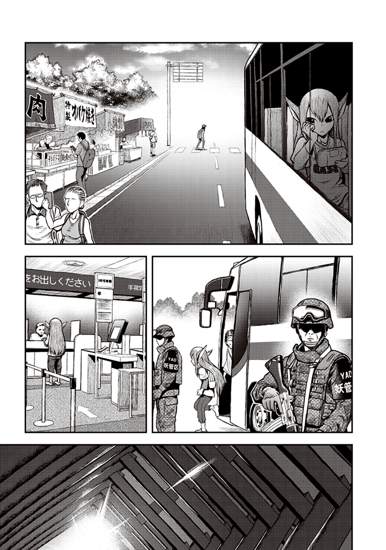 Youkai Gurentai Chapter 6 page 3 - Chapter 6