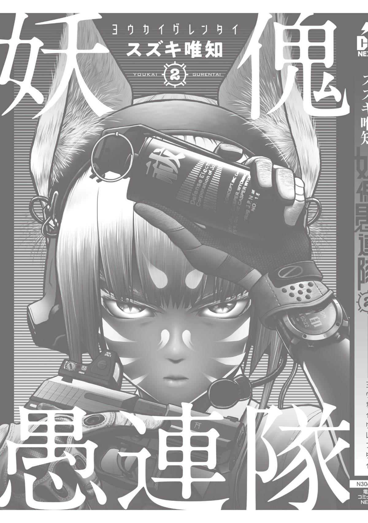 Youkai Gurentai Chapter 9 page 30 - Chapter 9