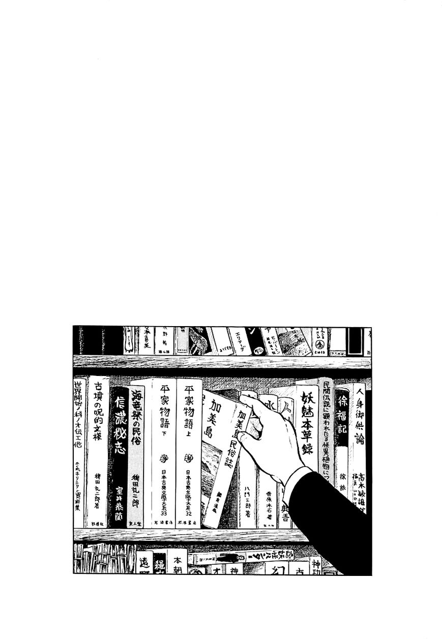 Youkai Hunter - Karyuusai no Yoru Chapter 1 page 29 - Chapter 1 : Night of the Sea Dragonâ€™s Festival