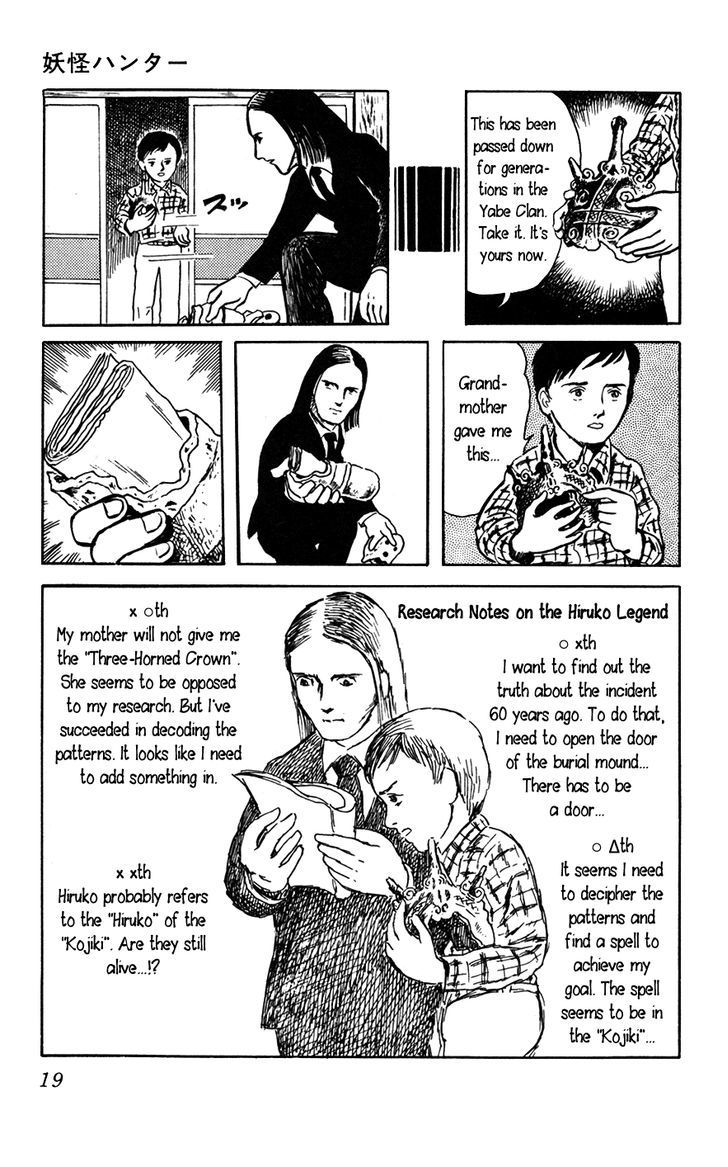 Youkai Hunter - Yami no Kyakujin Chapter 1 page 22 - Chapter 1 : The Black Investigator
