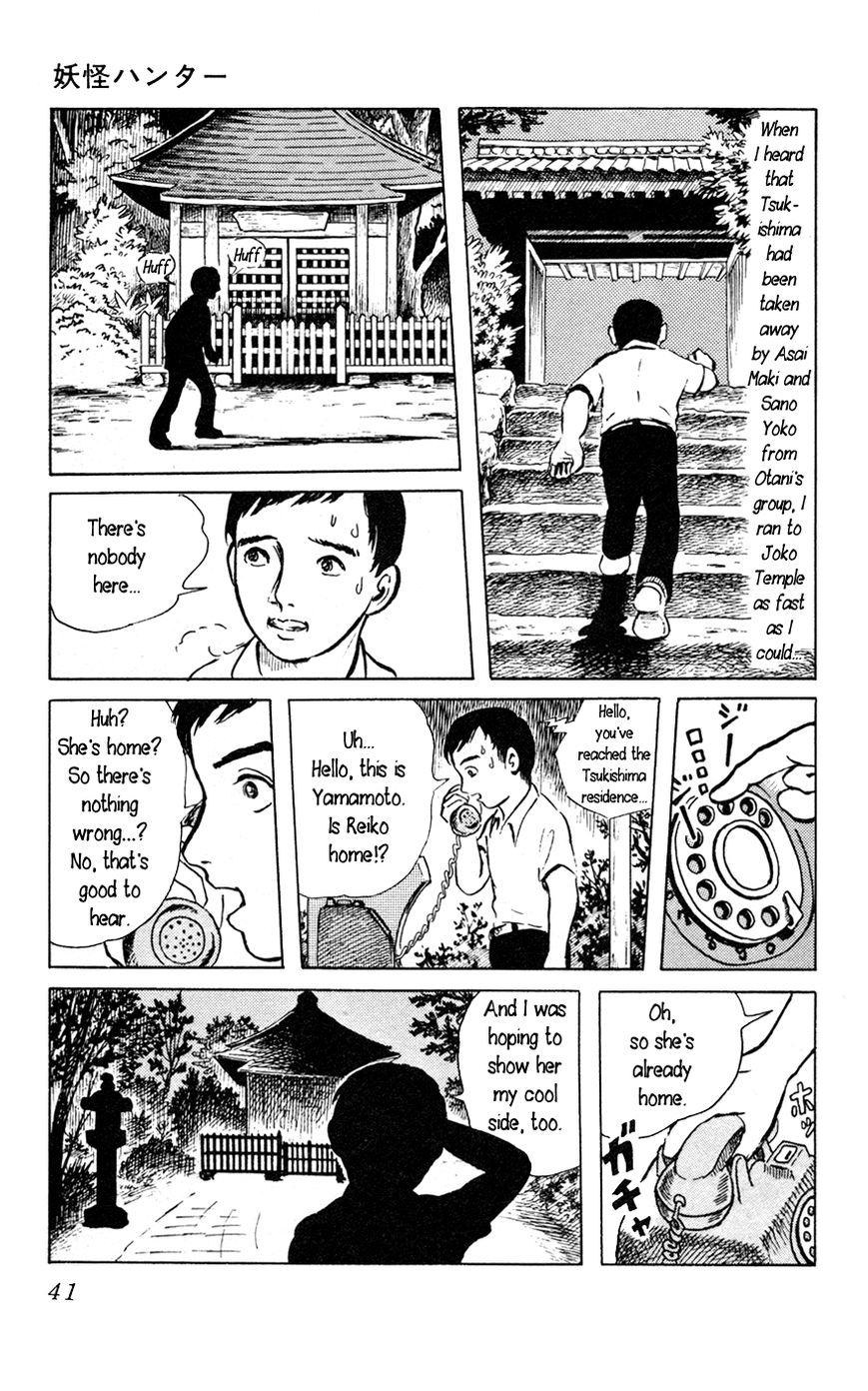 Youkai Hunter Chapter 2 page 5 - Chapter 2 : Red Lips