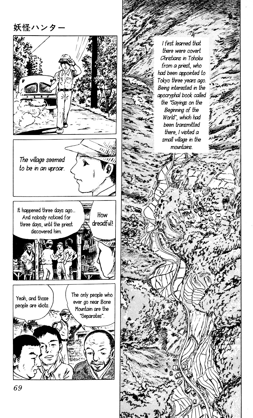 Youkai Hunter Chapter 3 page 3 - Chapter 3 : The Tree of Life