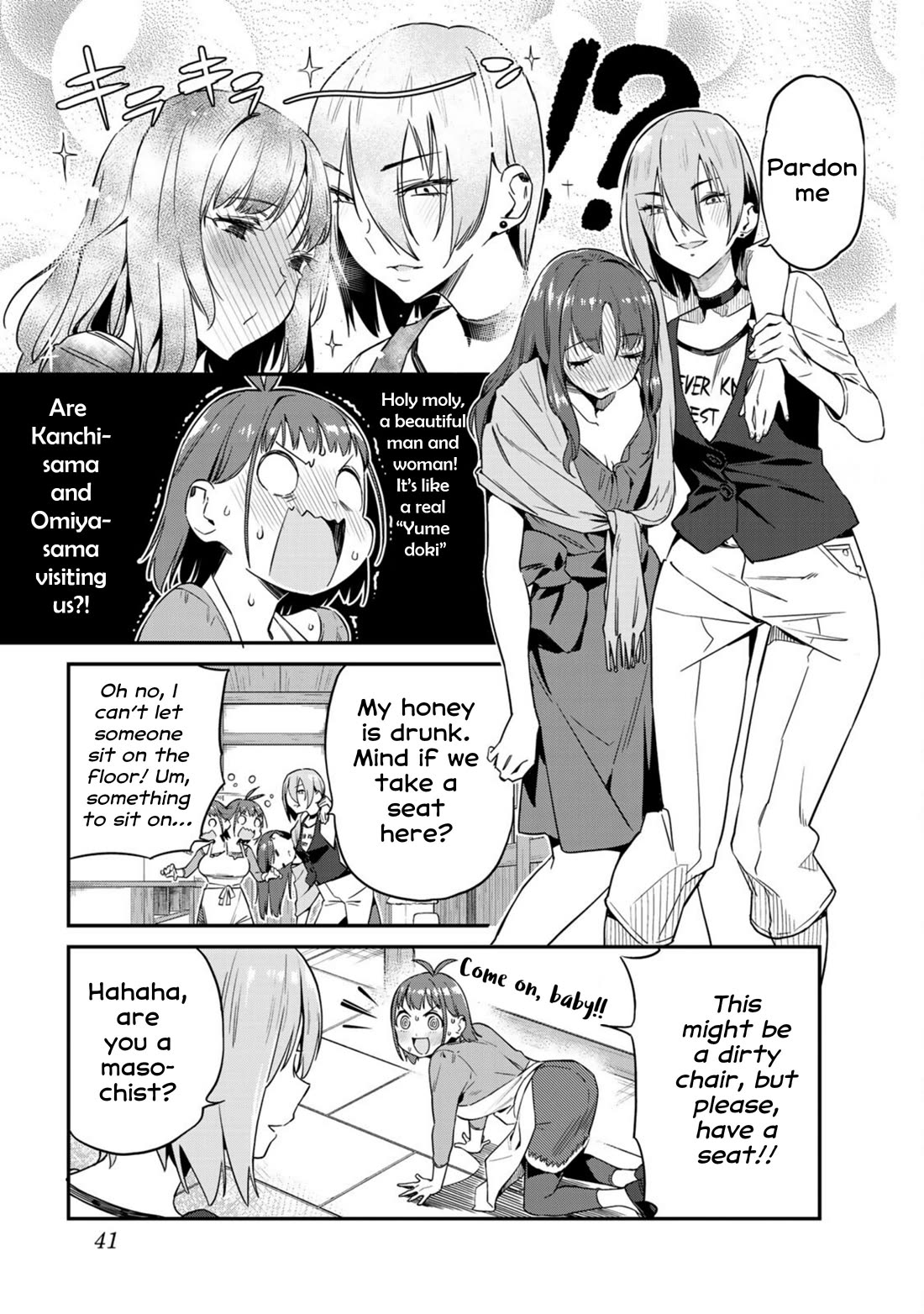 Youkai Izakaya Nonbereke Chapter 12 page 3 - Chapter 12: Cup 12: A Maiden's Dream