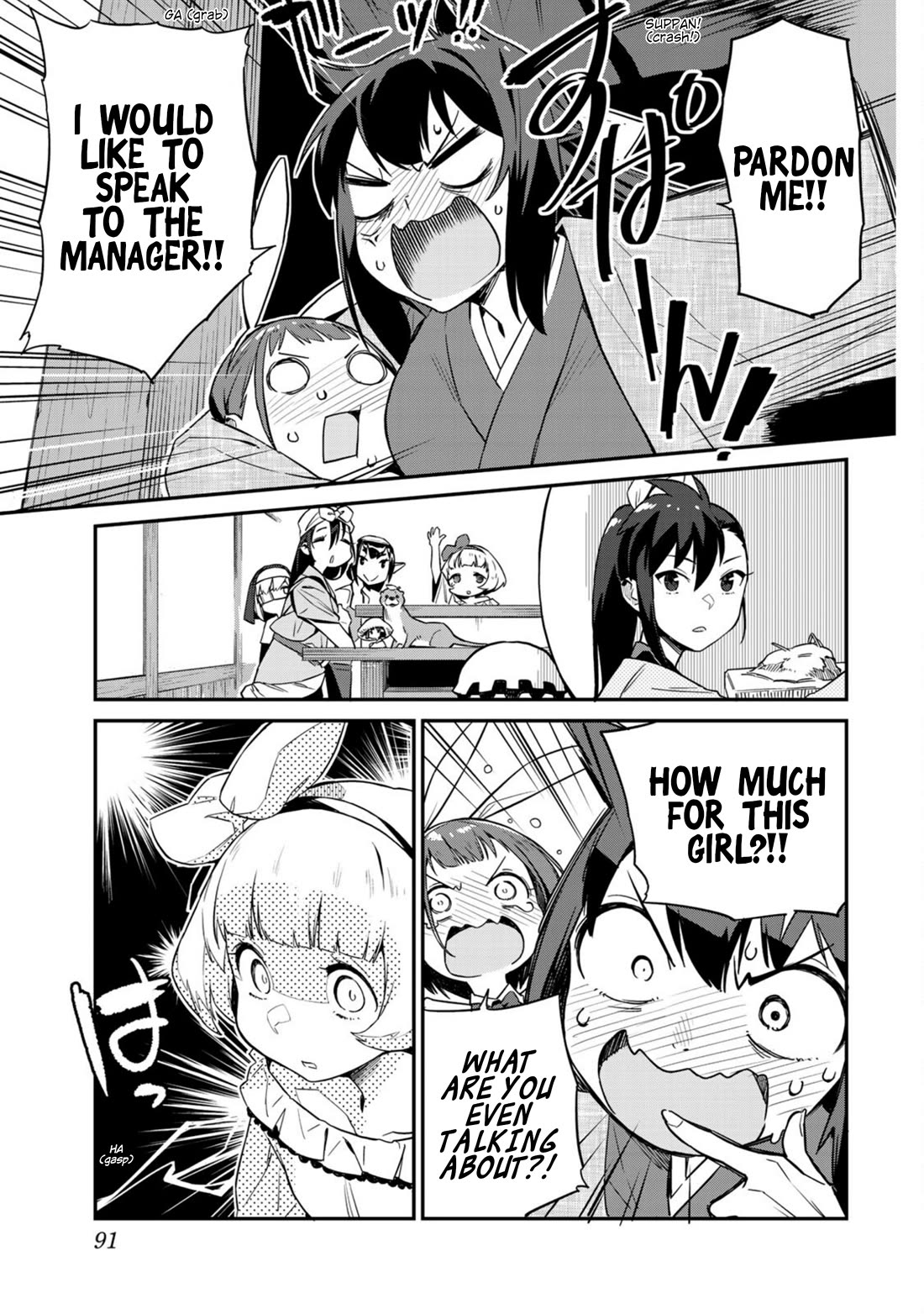 Youkai Izakaya Nonbereke Chapter 5 page 16 - Chapter 5: CUP FIVE: The Izakaya's Owner