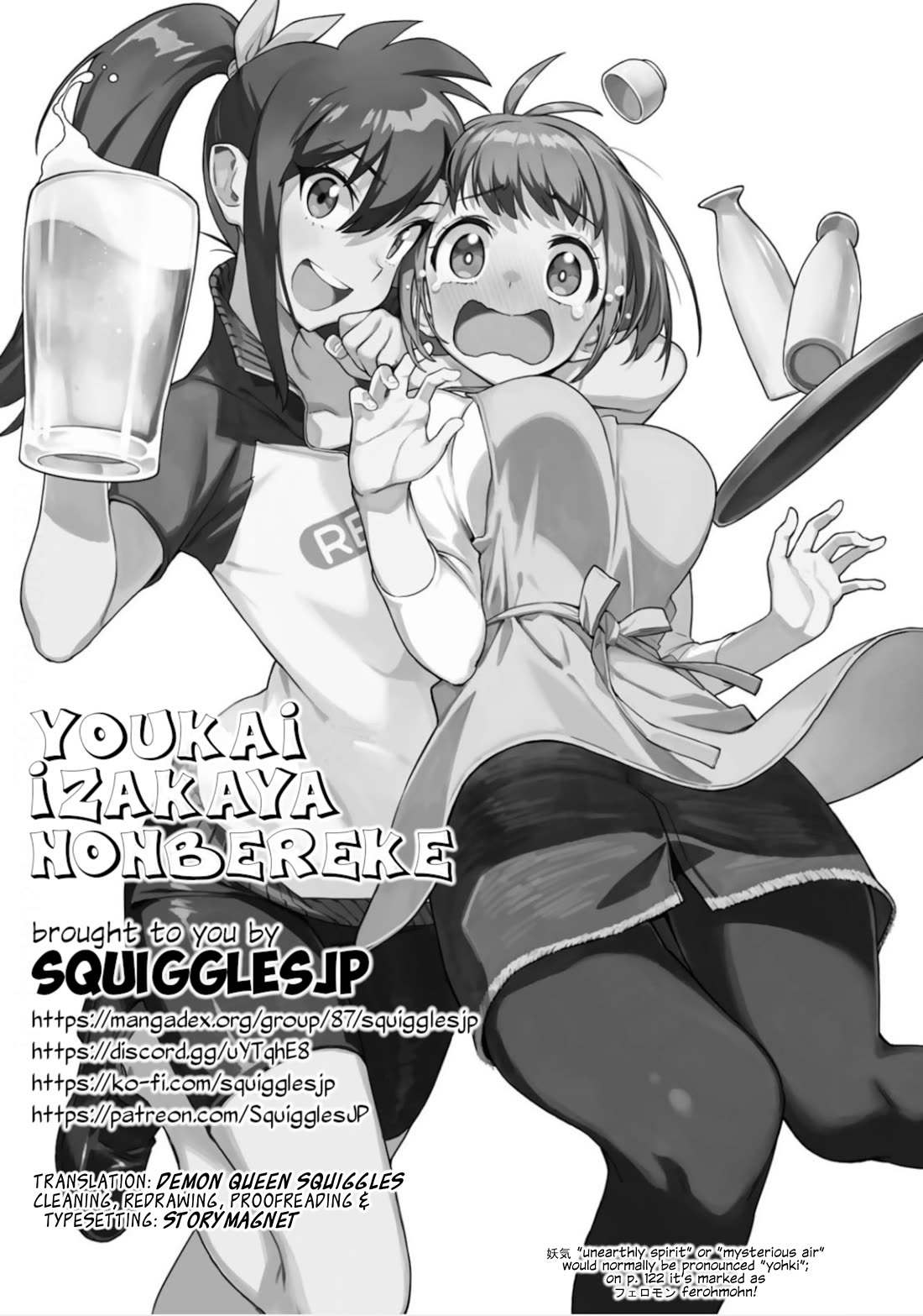 Youkai Izakaya Nonbereke Chapter 7 page 17 - Chapter 7: CUP 7: You Meanie