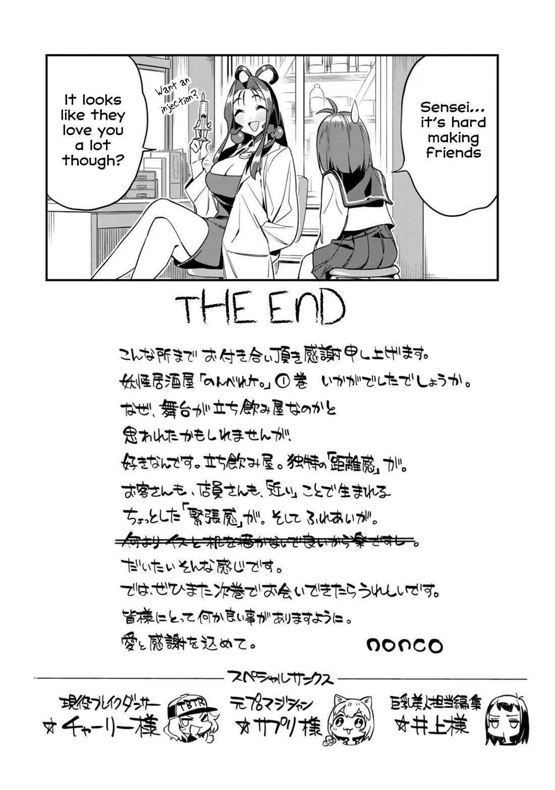 Youkai Izakaya Nonbereke Chapter 9 page 22 - Chapter 9: CUP 9: The Inhabitant of the Fridge