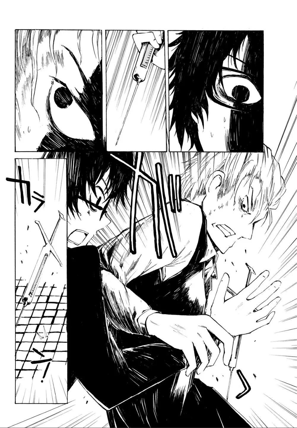 Youkai Ningen Chapter 1 page 32 - Chapter 1