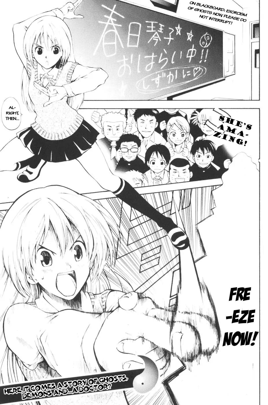 Youkai no Oisha-san Chapter 1.0-1 page 7 - Vol.1 Chapter 0.1: A story of ghosts, demons...and a doctor?