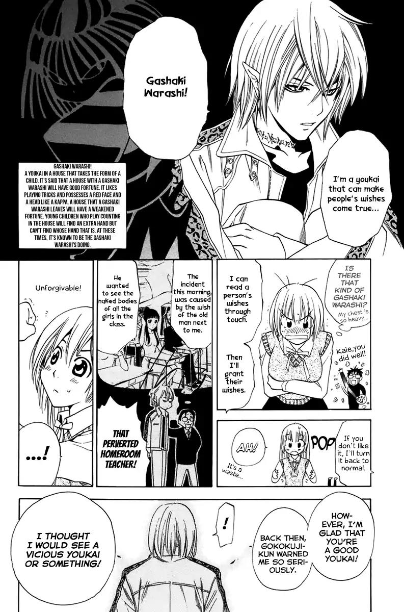 Youkai no Oisha-san Chapter 2.10 page 16 - Vol.2 Chapter 10: Quiet Voice