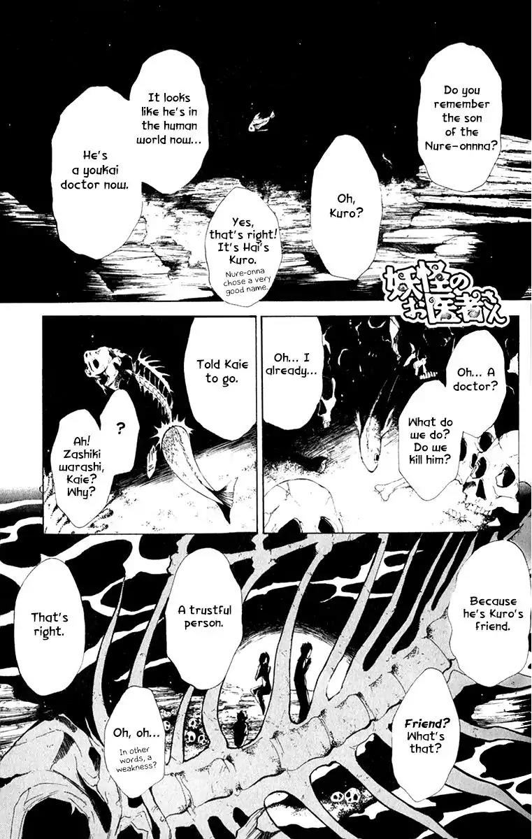 Youkai no Oisha-san Chapter 2.12 page 3 - Vol.2 Chapter 12: The Skeleton on the Wild Field