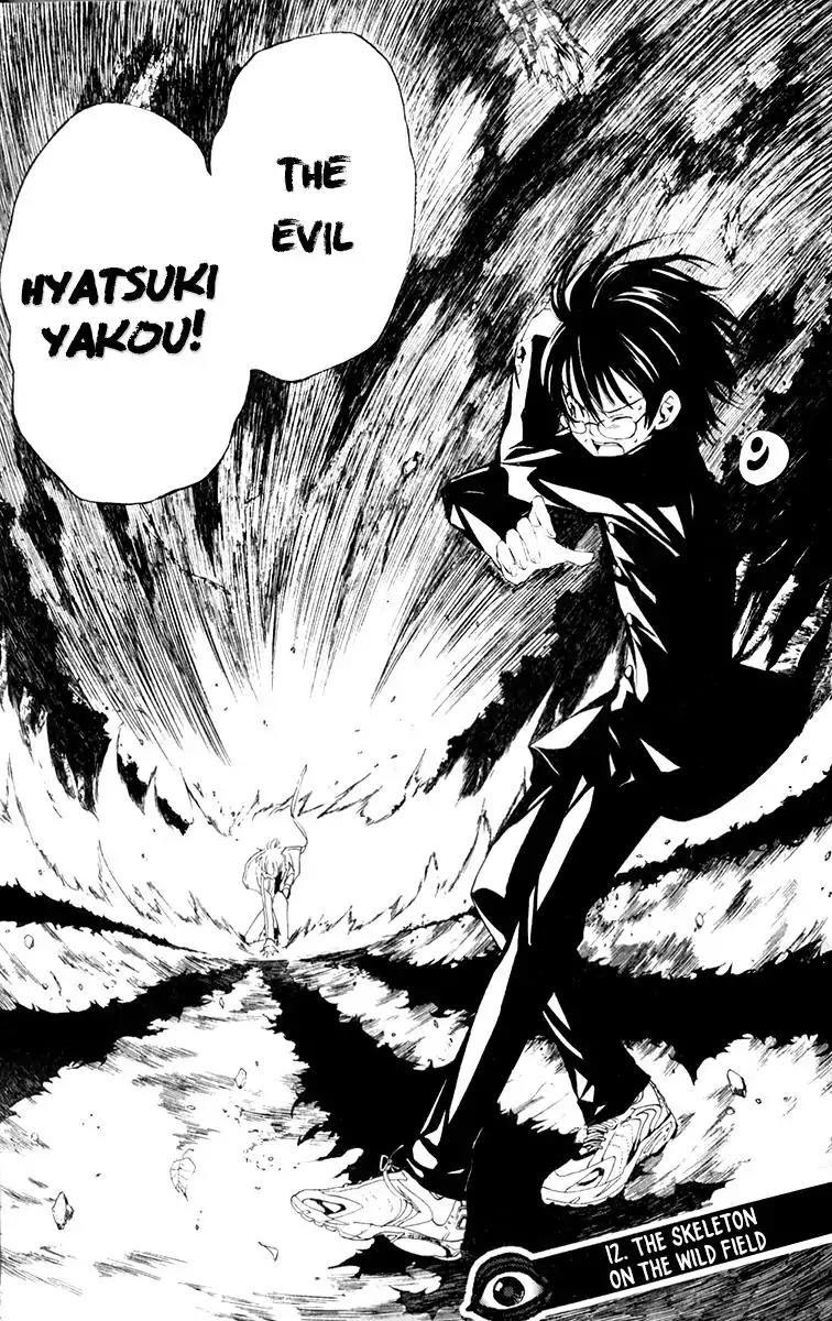 Youkai no Oisha-san Chapter 2.12 page 5 - Vol.2 Chapter 12: The Skeleton on the Wild Field