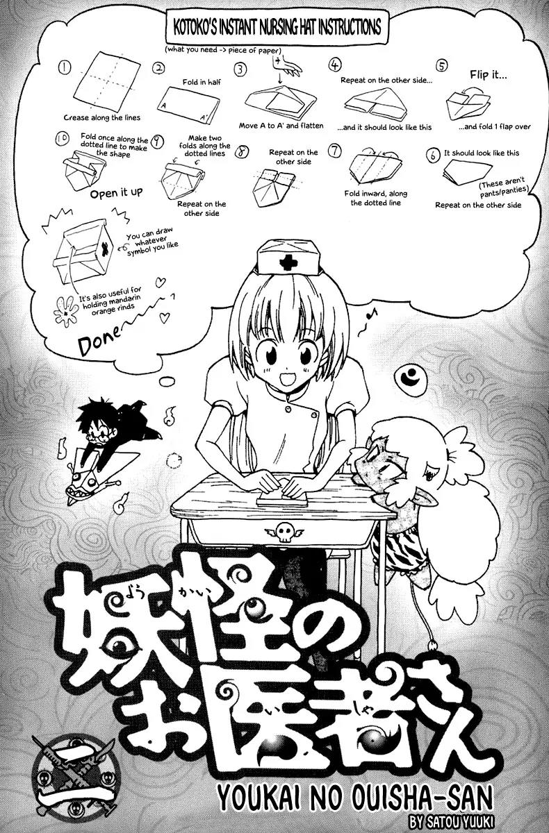 Youkai no Oisha-san Chapter 2.3 page 7 - Vol.2 Chapter 3: Scales on the Neck