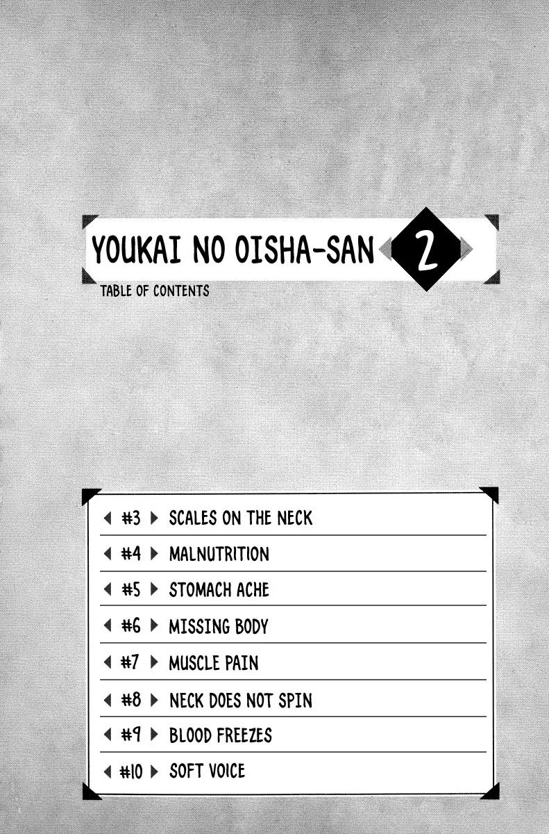 Youkai no Oisha-san Chapter 2.3 page 8 - Vol.2 Chapter 3: Scales on the Neck