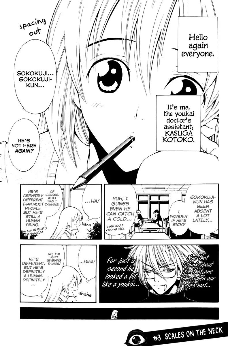 Youkai no Oisha-san Chapter 2.3 page 9 - Vol.2 Chapter 3: Scales on the Neck