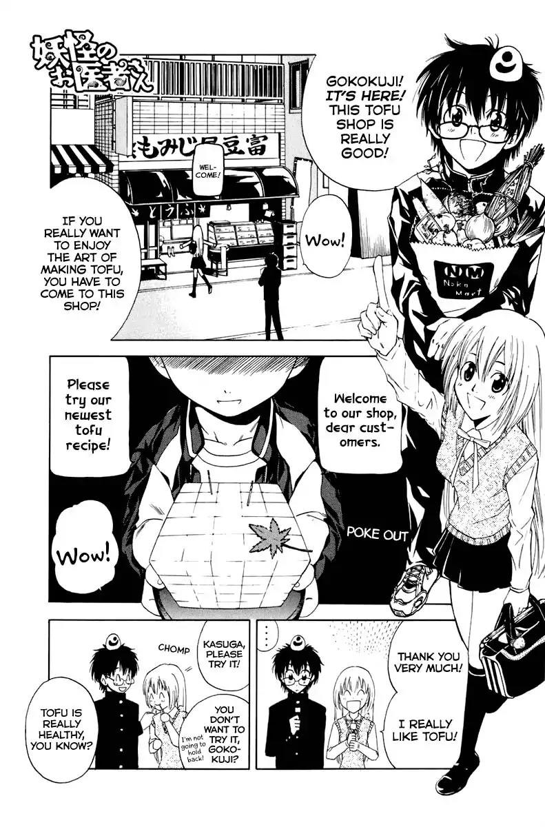 Youkai no Oisha-san Chapter 2.5 page 3 - Vol.2 Chapter 5: Stomache Ache