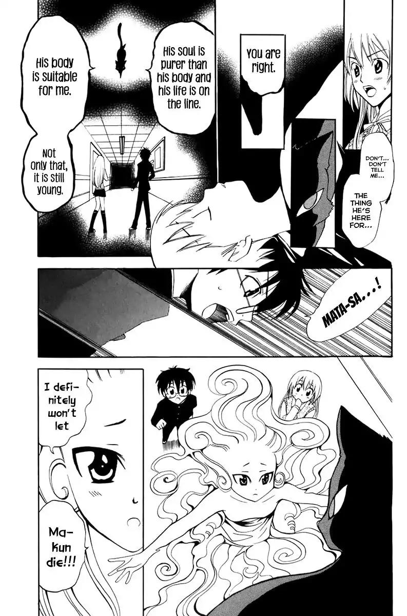 Youkai no Oisha-san Chapter 2.6 page 11 - Vol.2 Chapter 6: Smoky Cloud