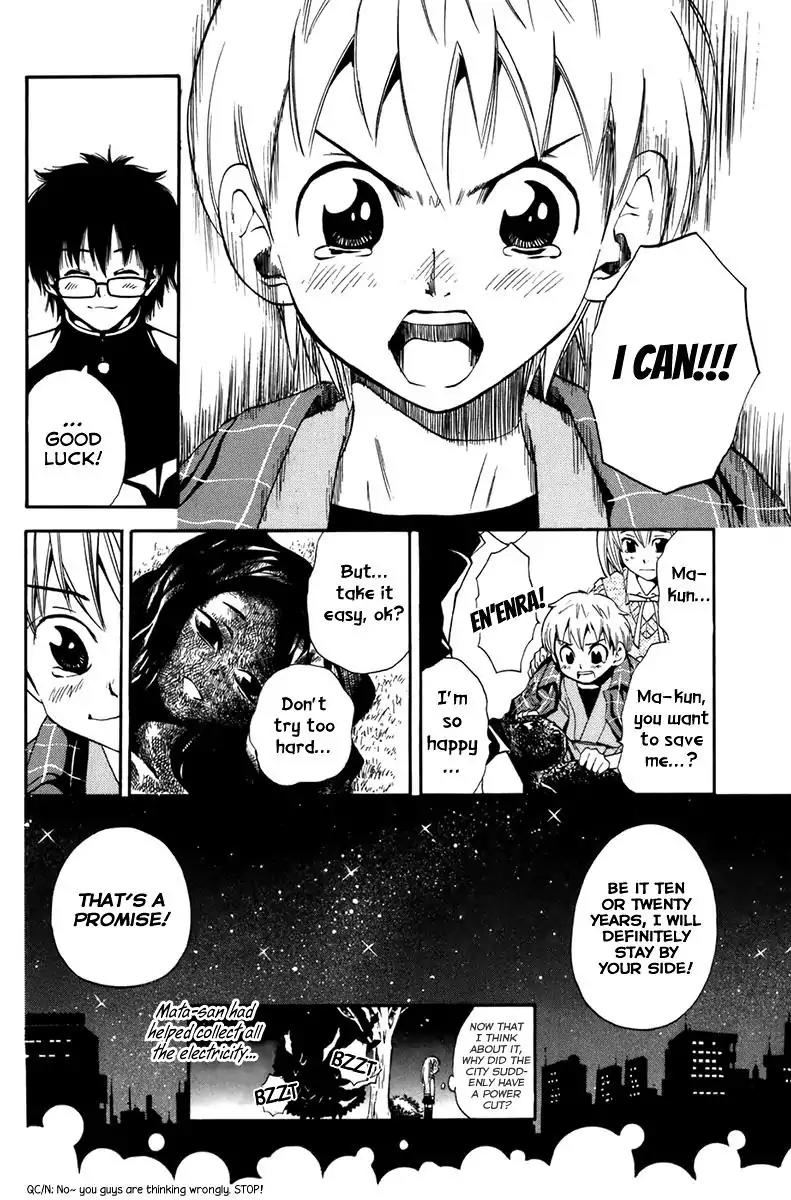 Youkai no Oisha-san Chapter 2.6 page 23 - Vol.2 Chapter 6: Smoky Cloud