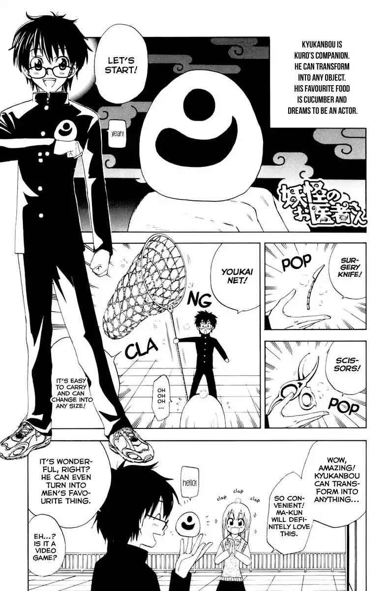 Youkai no Oisha-san Chapter 2.6 page 3 - Vol.2 Chapter 6: Smoky Cloud