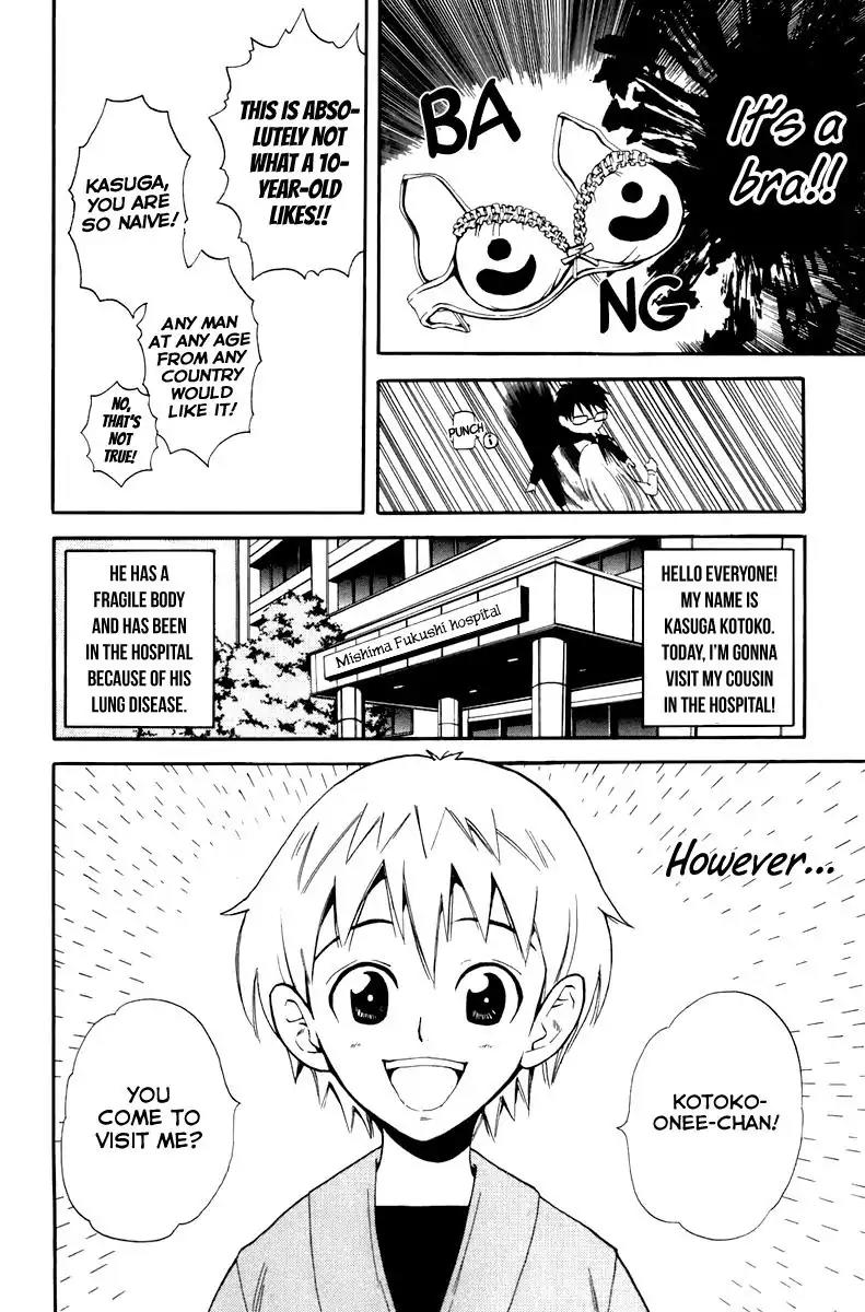 Youkai no Oisha-san Chapter 2.6 page 4 - Vol.2 Chapter 6: Smoky Cloud