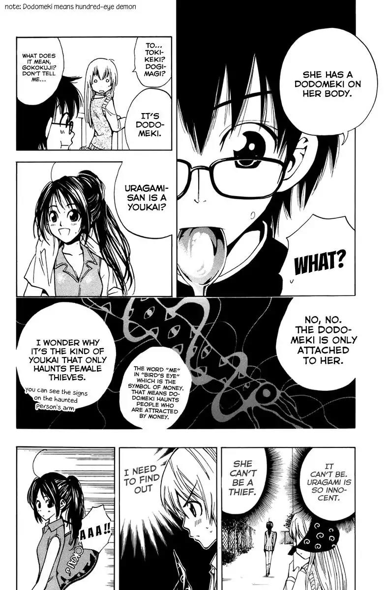 Youkai no Oisha-san Chapter 2.7 page 4 - Vol.2 Chapter 7: Pain in Gold
