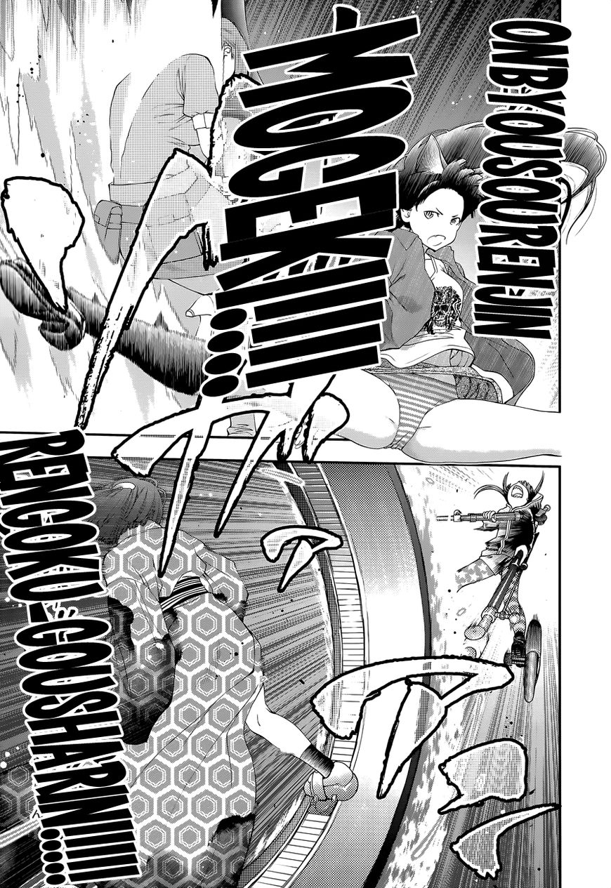 Youkai Shoujo - Monsuga Chapter 100 page 5 - Chapter 100 : Flaming Bullets of Trust!!