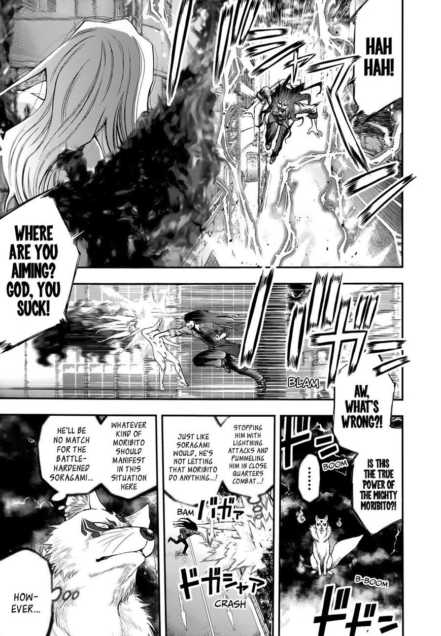 Youkai Shoujo - Monsuga Chapter 105 page 14 - Chapter 105 : Another Blended Person...!
