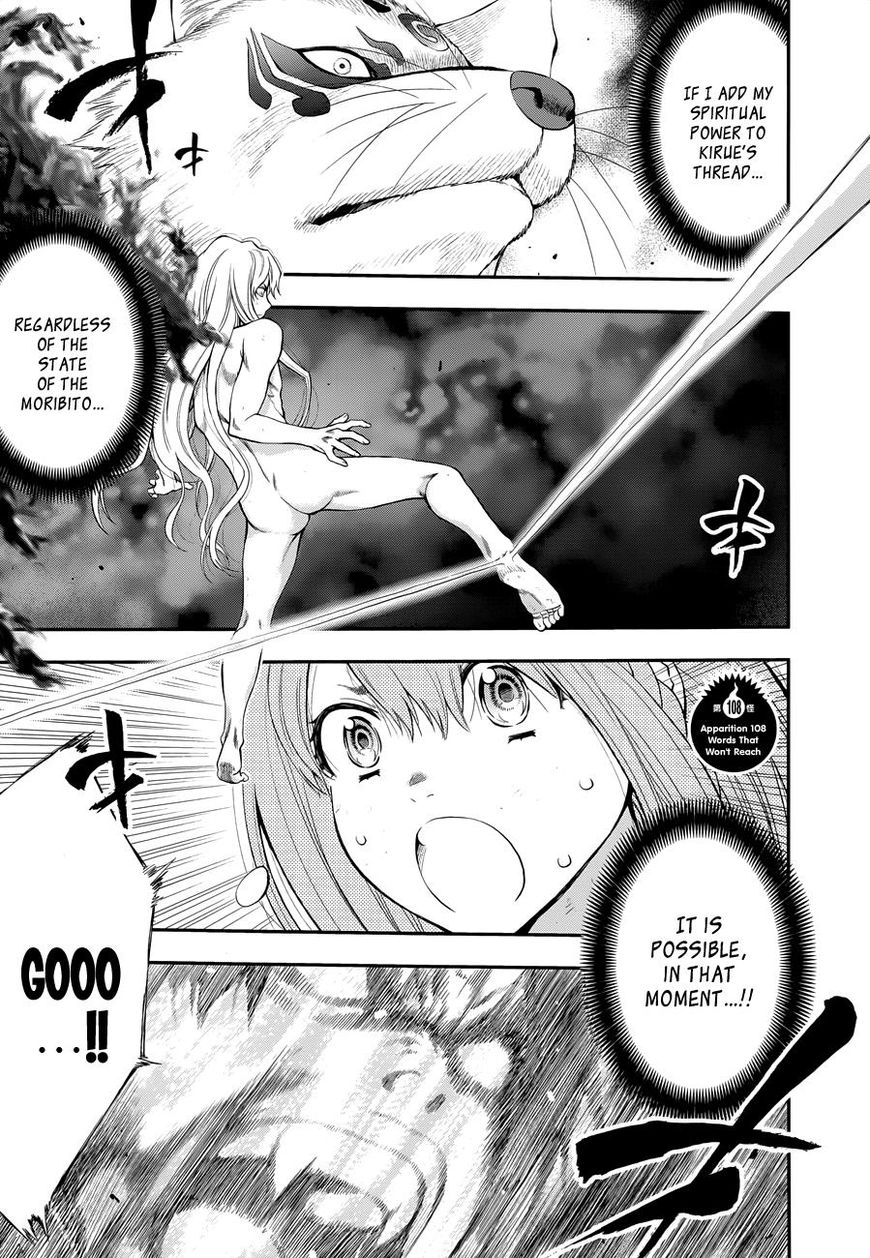 Youkai Shoujo - Monsuga Chapter 108 page 2 - Chapter 108