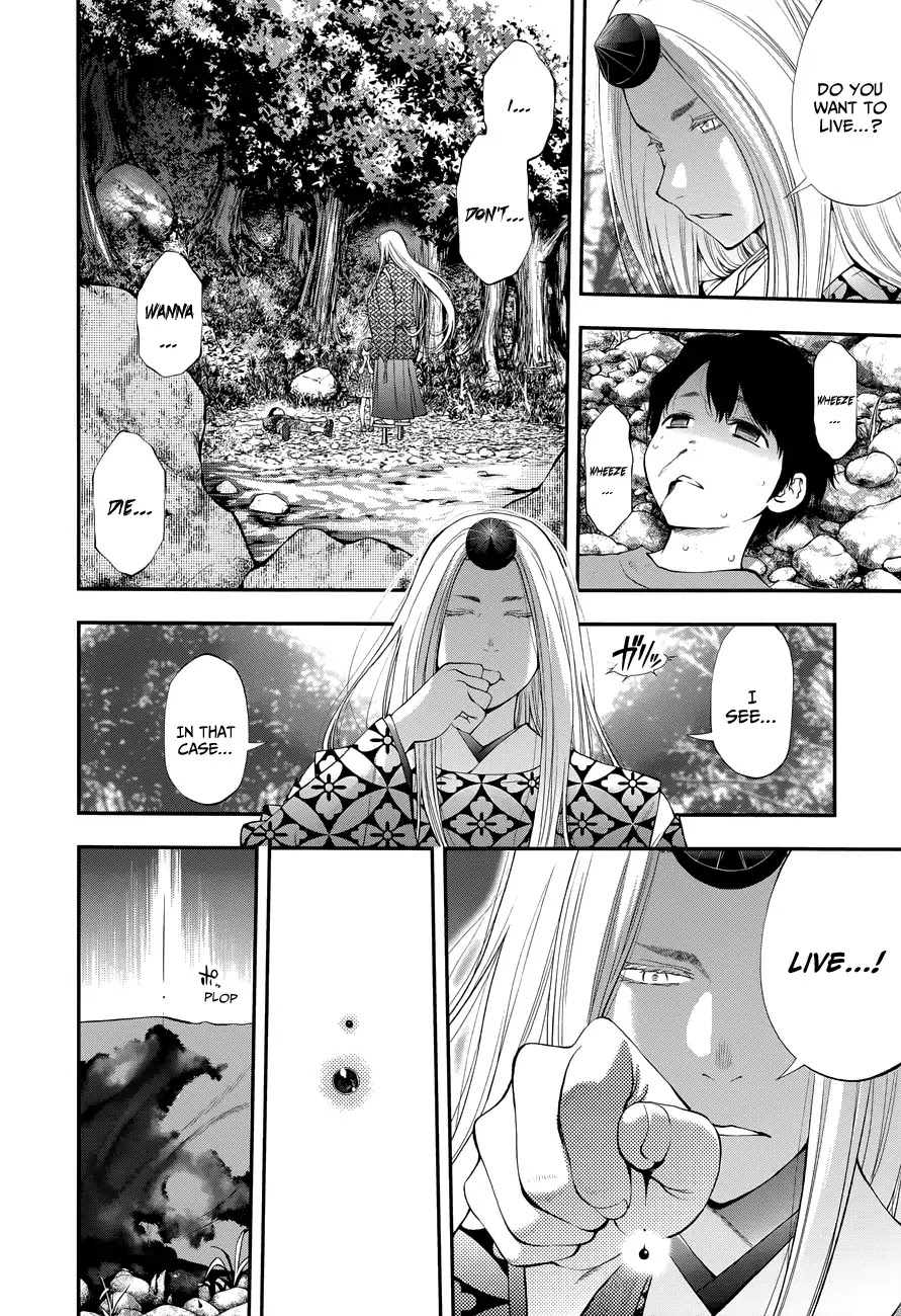 Youkai Shoujo - Monsuga Chapter 110 page 19 - Chapter 110: The Young Girl From My Memory