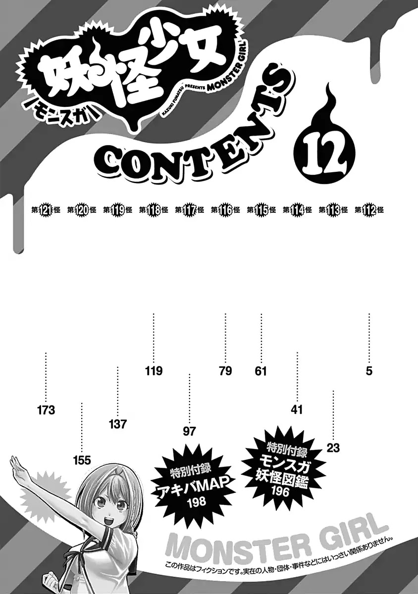 Youkai Shoujo - Monsuga Chapter 112 page 10 - Chapter 112: That's... a Promise!