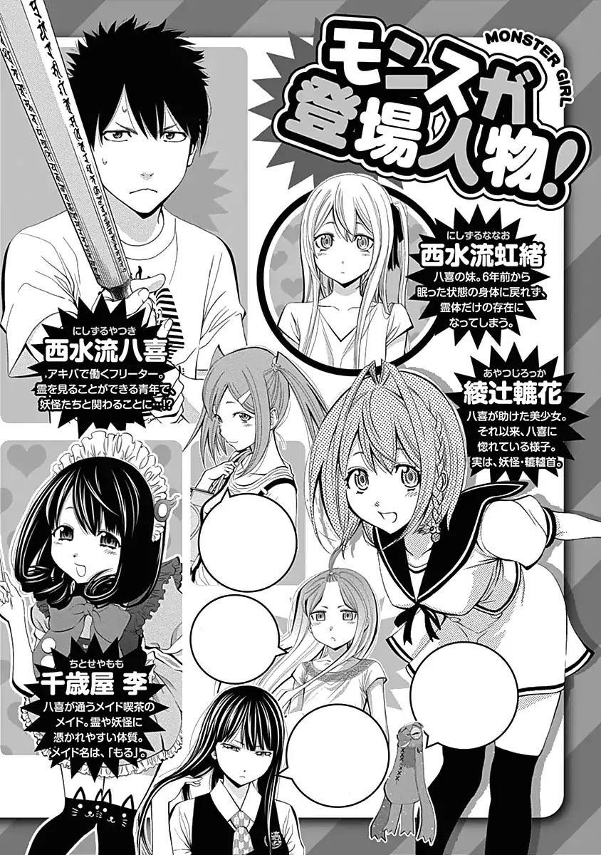 Youkai Shoujo - Monsuga Chapter 112 page 8 - Chapter 112: That's... a Promise!