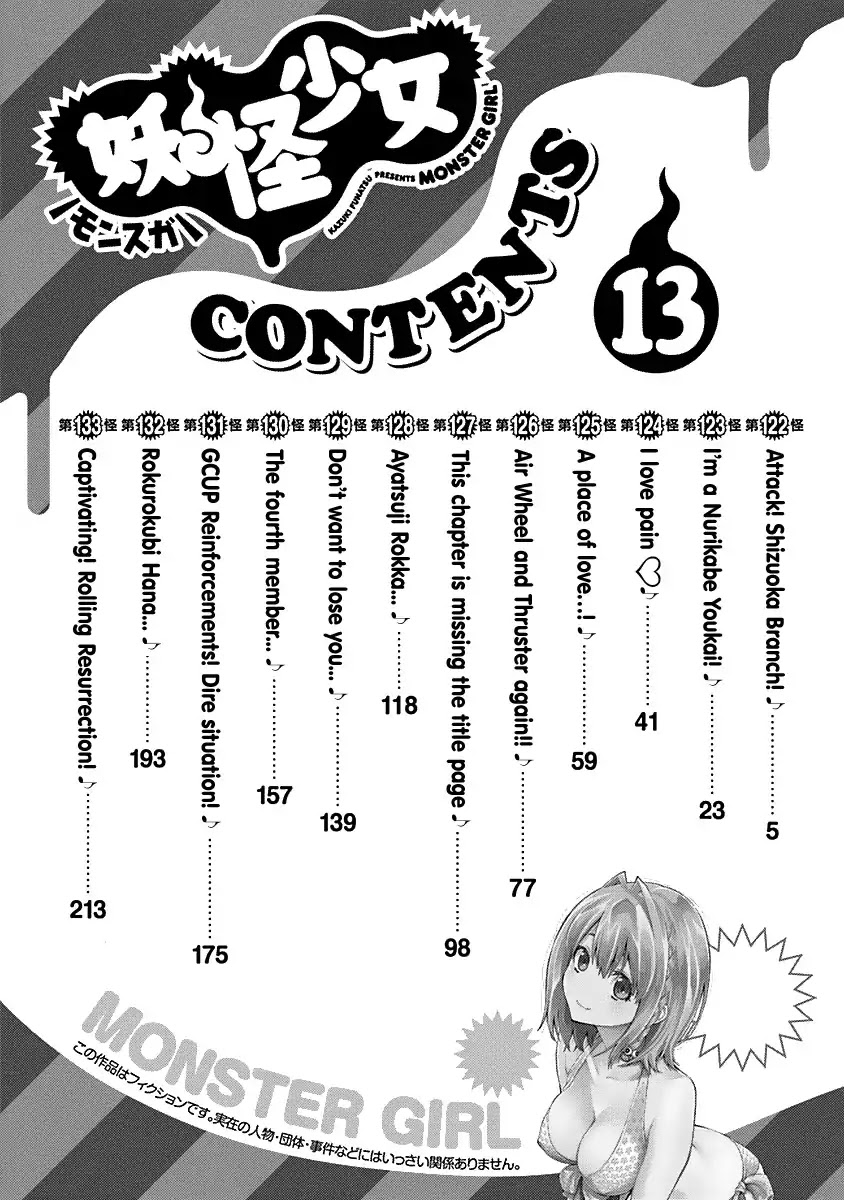 Youkai Shoujo - Monsuga Chapter 122 page 8 - Chapter 122: Attack! Shizuoka Branch!