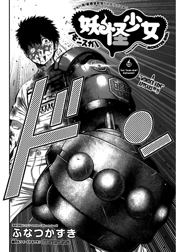 Youkai Shoujo - Monsuga Chapter 13 page 3 - Chapter 13 : The "Iron-Arm" Explodes!!